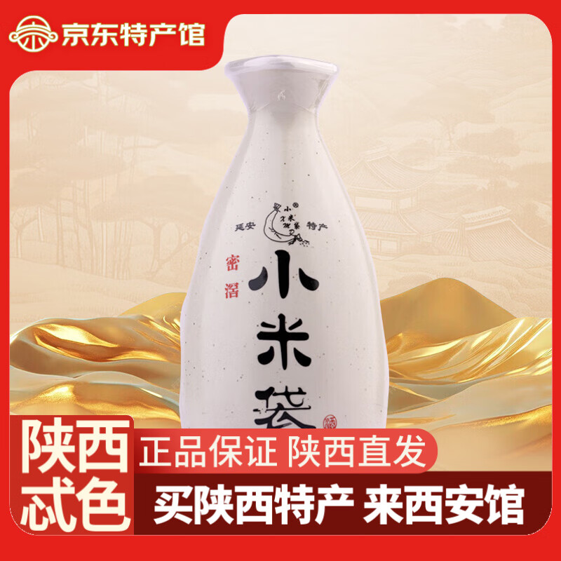 盛世小米袋45°陕北延安南泥湾酒厂固态法纯粮酒口粮酒359ml浓香型 45度 359mL 12瓶 （整箱）