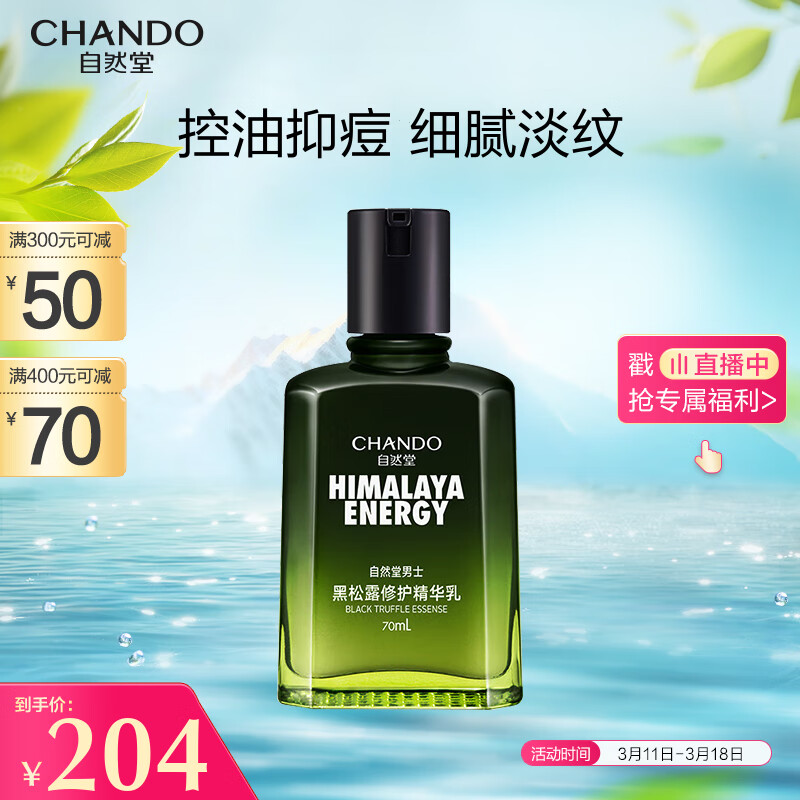 ��Ȼ����ʿ��Һ ����¶�޻�������70ml �������ˮ�޻���ʪ