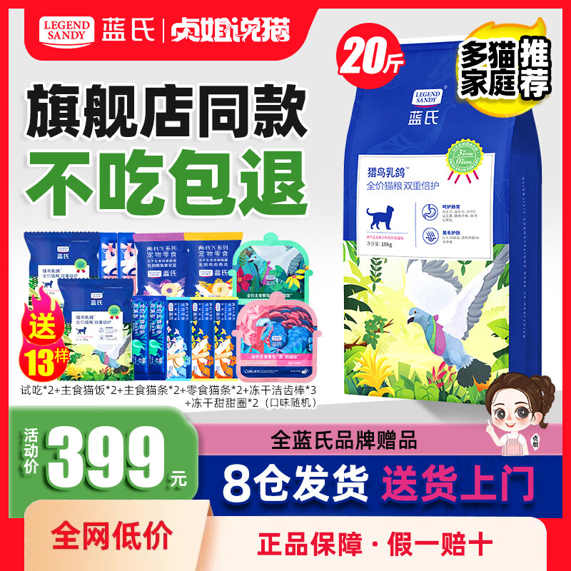 LEGENDSANDY�������è���ٷ������Ұ���ó���ʮ��ȫ��Ʒ�ƶ��ɵ����а� �����������è��10KG