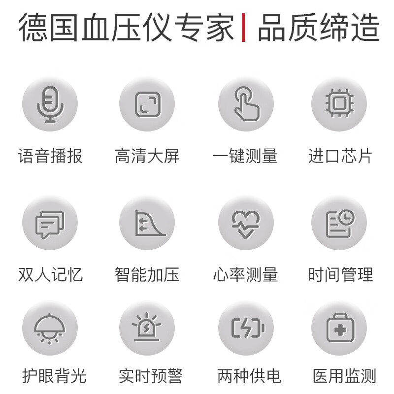 SENAINS【德国】医用级高精准血压仪家用电子血压计自动上臂式血压测量仪 【医用级高精准】AS-35X+电池+电源线