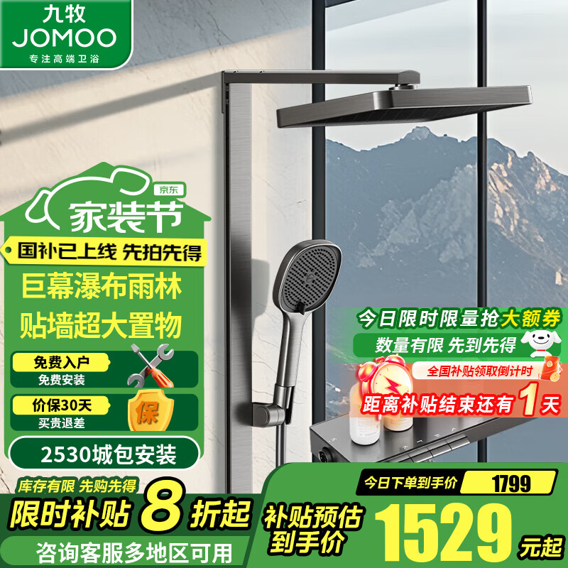 ������JOMOO��������ԡ������װ������ǽ��ԡ������װ���ٰ�����������ѹ��ԡ�� ����Ļ���֡�36661