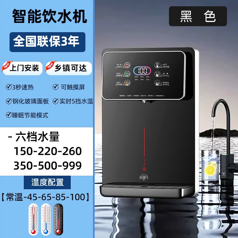钻博士管线机家用净水器饮水机伴侣 即热即饮六段控温 一键触控 3 秒速热 100℃真沸腾壁挂式直饮一体机 深空黑/5档水温/6档水量+218净水器
