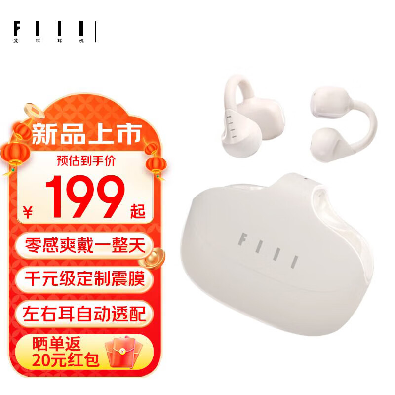 FIIL Atom耳夹式蓝牙耳机 气传导无线开放式耳机跑步运动耳机挂耳手机通用 【耳夹式真无线耳机】Atom啵啵白