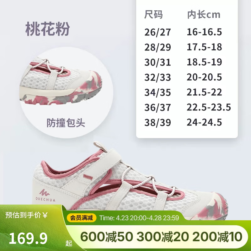 迪卡儂（DECATHLON）兒童包頭涼鞋男童女童戶(hù)外運(yùn)動(dòng)童鞋沙灘鞋溯溪鞋洞洞鞋QUJR 桃花粉 36/37