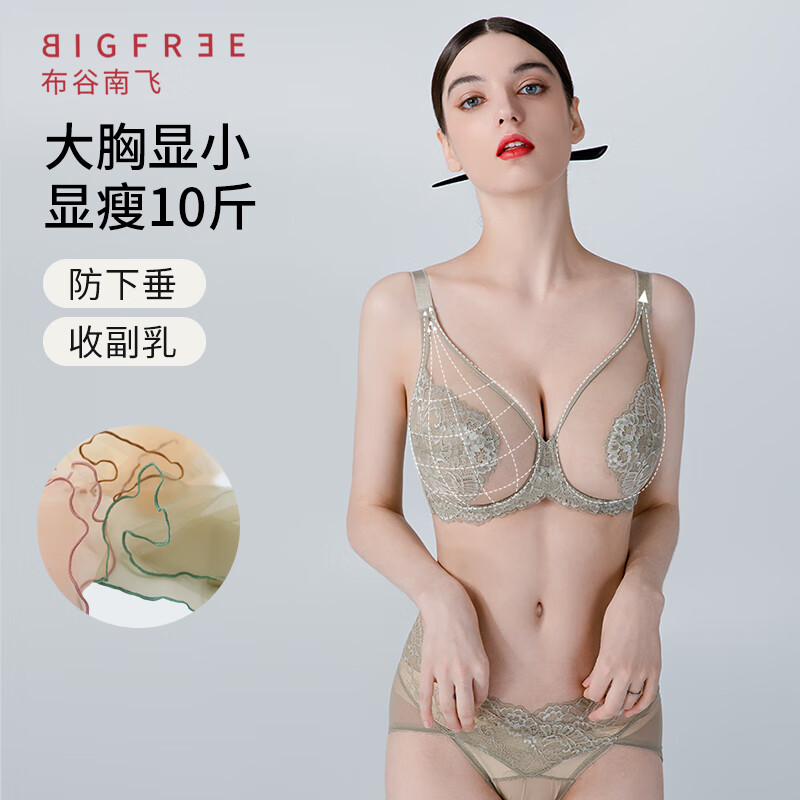 布谷南飞【原版】内衣女薄款大胸显小套装聚拢全罩杯收副乳防下垂大码文胸 黎雾绿套装 85C/38C