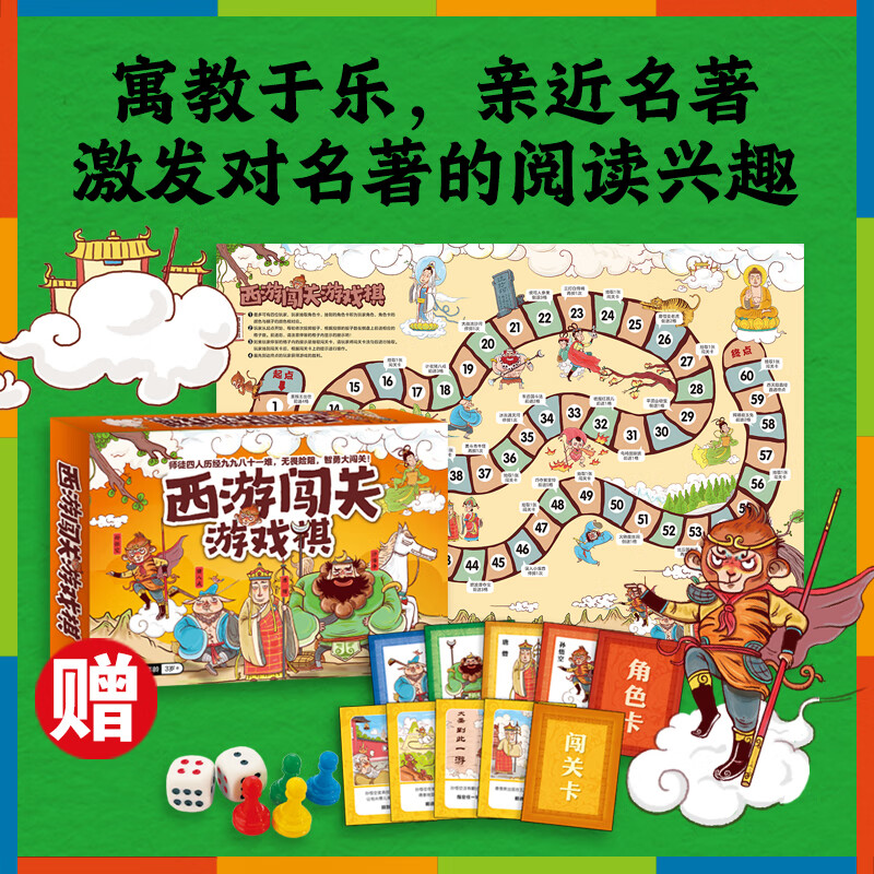 【点读版】幼儿美绘本名著大礼盒全36册西游记三国封神演义山海经幼儿美绘本3–8岁儿童连环画册四大名著注音彩绘版课外阅读故事书