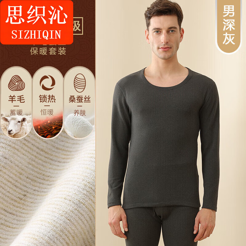 思织沁羊毛蚕丝保暖内衣套装情侣款秋冬季加绒加厚圆领秋衣秋裤打底套装 轻奢羊毛蚕丝 (紫色)女 L