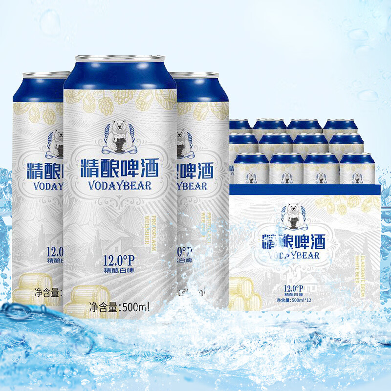 奥加熊原浆白啤酒整箱 原麦汁12°P精酿原浆啤酒500mL啤酒大罐 500mL 12罐 整箱装