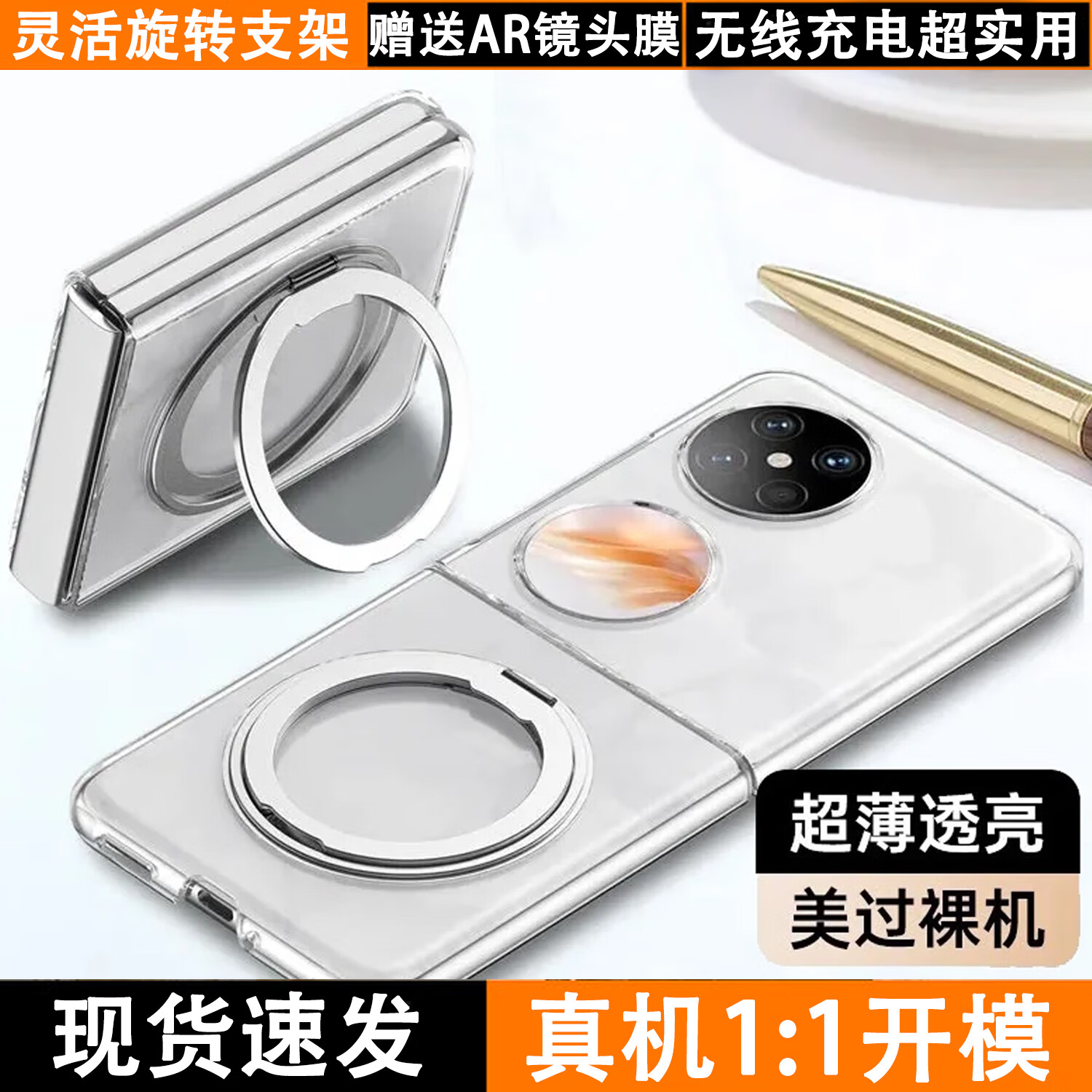 适用华为pocket2手机壳透明折叠屏新款超薄防摔简约磁吸支架外壳 银色【360°旋转磁吸支架】 华为 Pocket 2