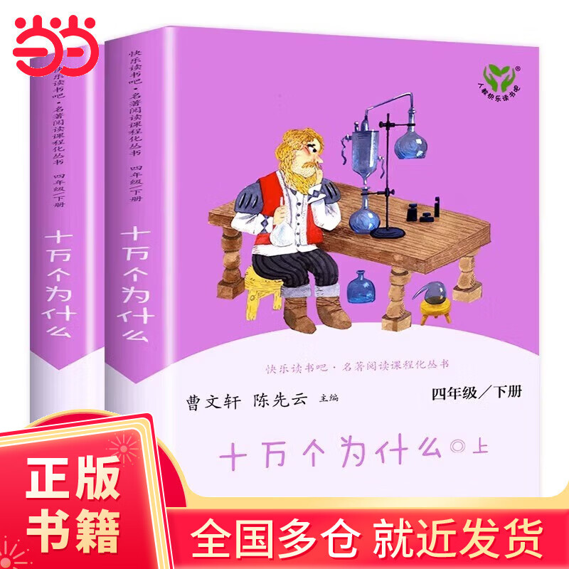 ������������� ���ֶ���� ���꼶�²� ʮ���Ϊʲô �˽̰� Сѧ������ ����75 28.31Ԫ