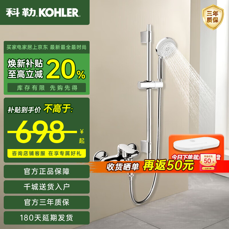 科勒（KOHLER）花灑全套恒溫淋浴花灑套裝衛(wèi)生間沐浴明裝升降帶頂噴淋浴柱一整套 雨悅76628丨冷暖調(diào)節(jié)丨兩件套