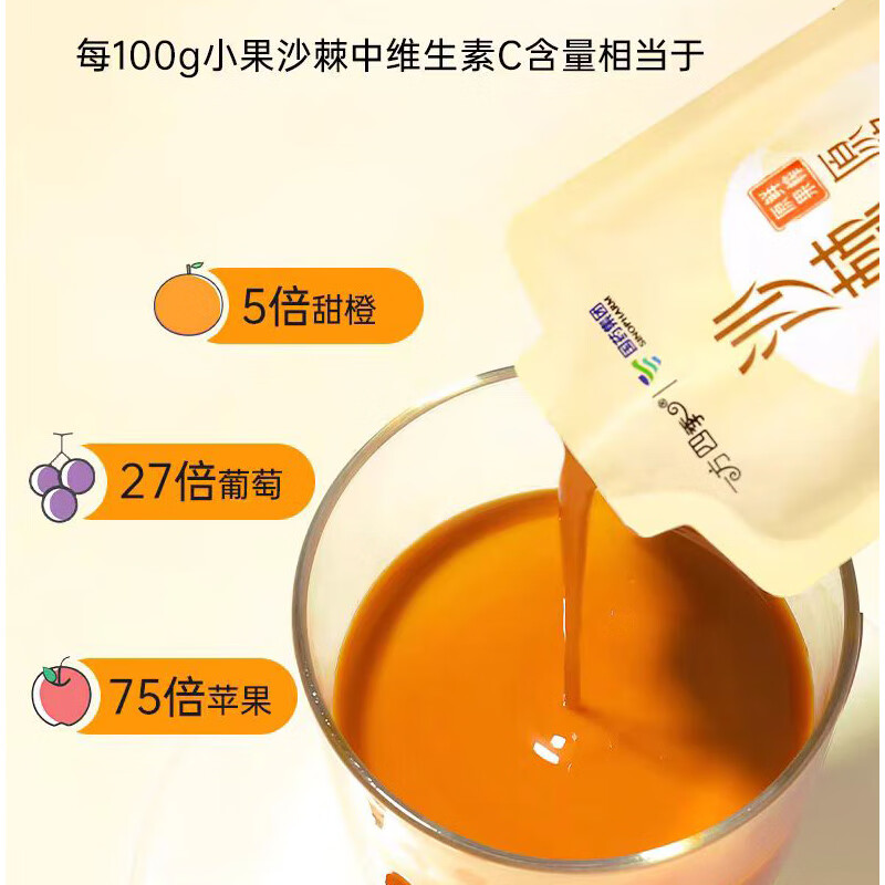 一方四季【国药集团】沙棘原浆鲜榨沙棘汁养生不加水 富含高维C 【30ml*7袋/盒】*8盒