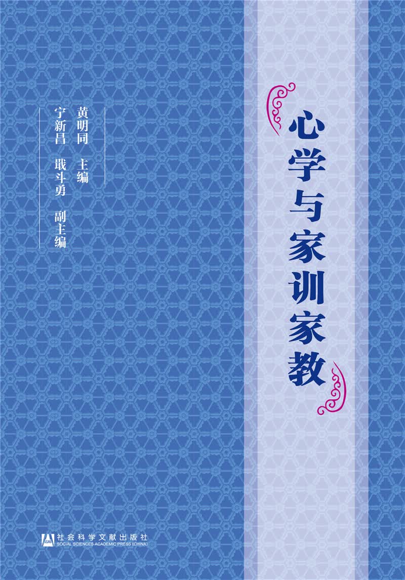 [正版图书]心学与家训家教