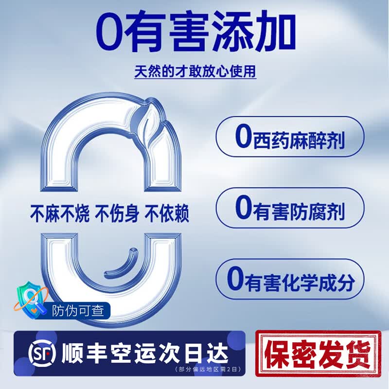 享久3代延时喷雾长时剂加强版凝胶膏持久不麻达克罗宁利多卡因小蓝瓶 享久二代+享久三代便携湿巾