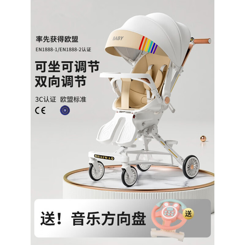 bebebus遛娃神器婴儿手推车舒适高景观时尚轻便可折叠宝 [新升级]太空漫步白+餐盘+音乐