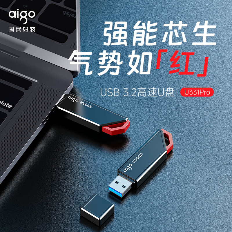 爱国者（aigo）u盘USB3.2 U331pro大容量迷你车载音乐投标系统办公可爱学生游戏扩容 移动电脑优盘个性指示灯 64GB