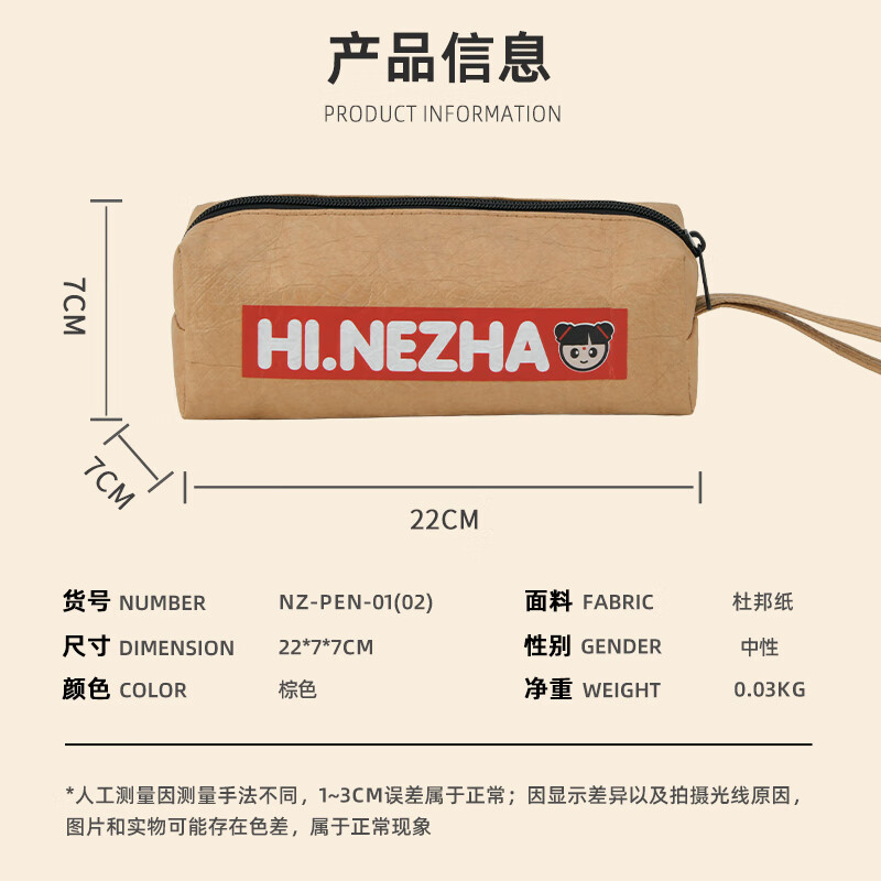DAILY PAPER多功能零钱包笔袋HI哪吒收纳包化妆包不撞款超火联名 黄色B款