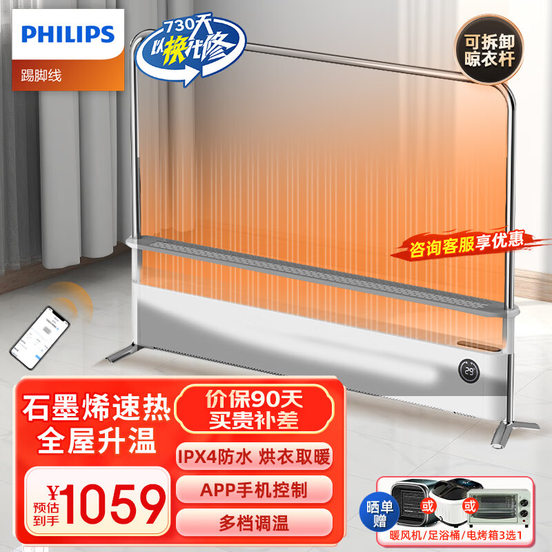 飛利浦（PHILIPS） 踢腳線取暖器家用速熱烘衣干衣電暖器浴室臥室對(duì)流暖氣片取暖電器電暖氣移動(dòng)地暖 AHR4146WKS升級(jí)石墨烯+烘鞋架 2200W