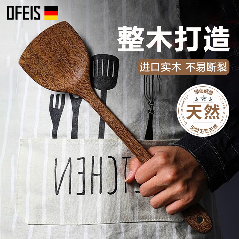 欧菲斯木锅铲鸡翅木质炒菜铲不开裂无漆无蜡不粘锅专用木铲子长34厘米
