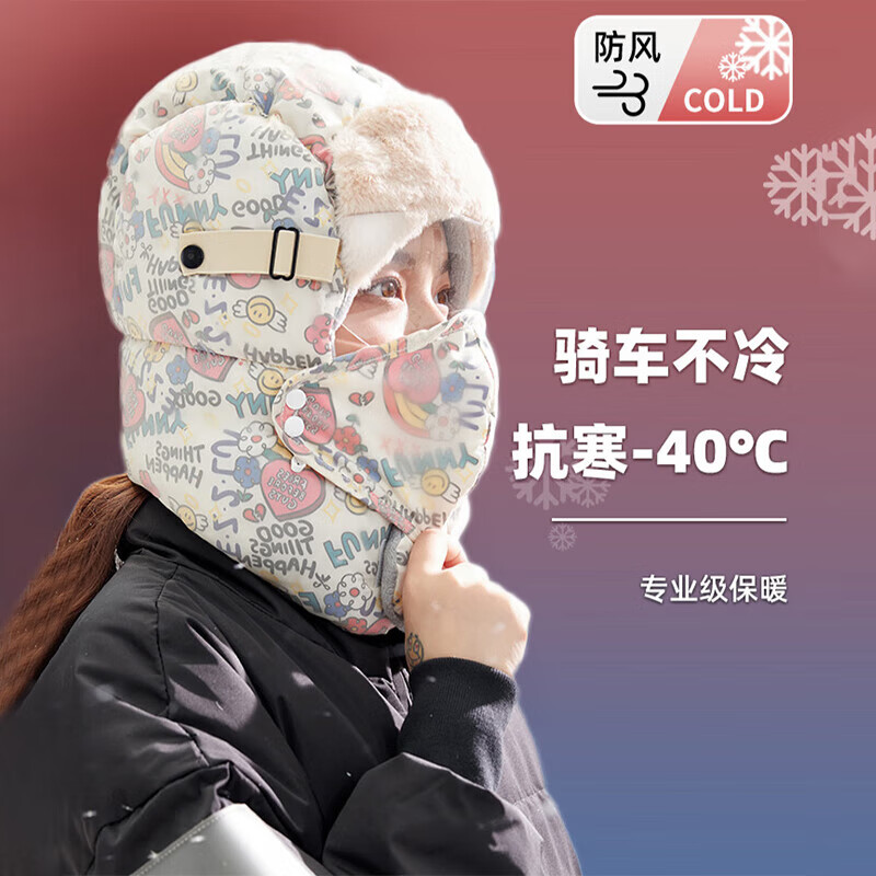 MPPMCK防風(fēng)帽雷鋒帽女款冬季防風(fēng)帽女騎車防風(fēng)帽加絨棉帽子騎車保暖防寒
