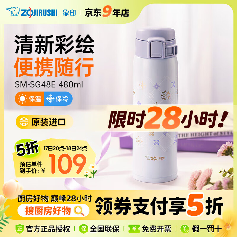 ��ӡ��ZO JIRUSHI�����±�ԭװ���ڸ���ֵSG48С���±����������Яʵ��Ů���������� VP������ 480ml