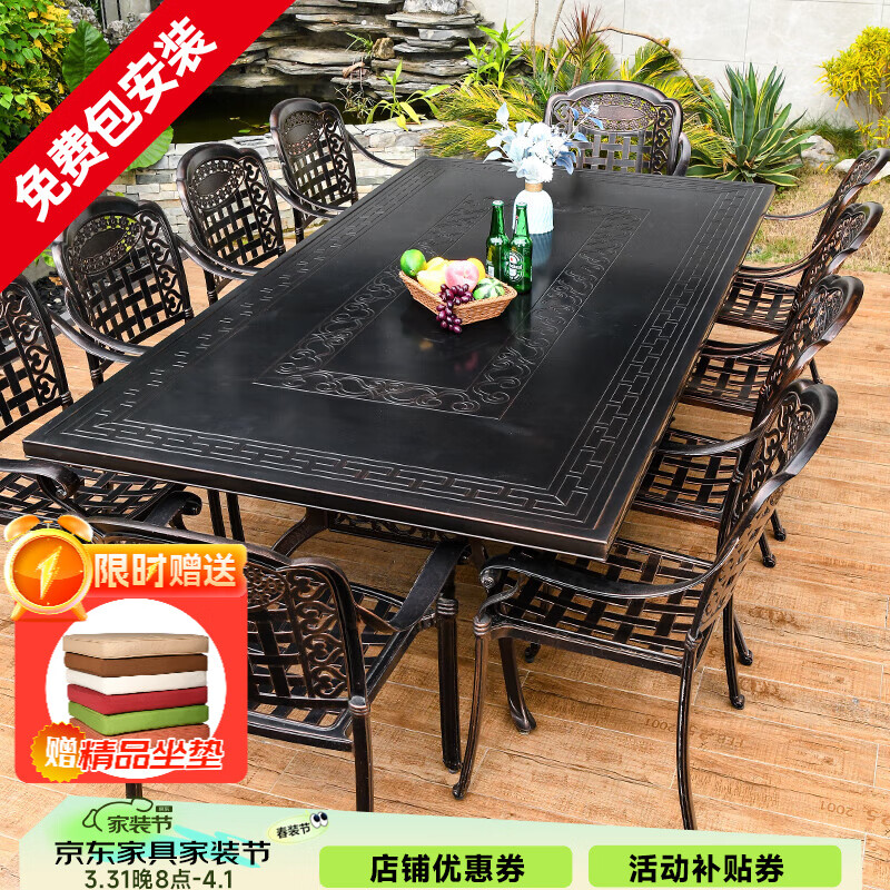 莫 家 戶外桌椅鑄鋁桌椅庭院花園室外陽(yáng)臺(tái)休閑桌椅組合 正格10椅+230cm祥云雕刻長(zhǎng)桌