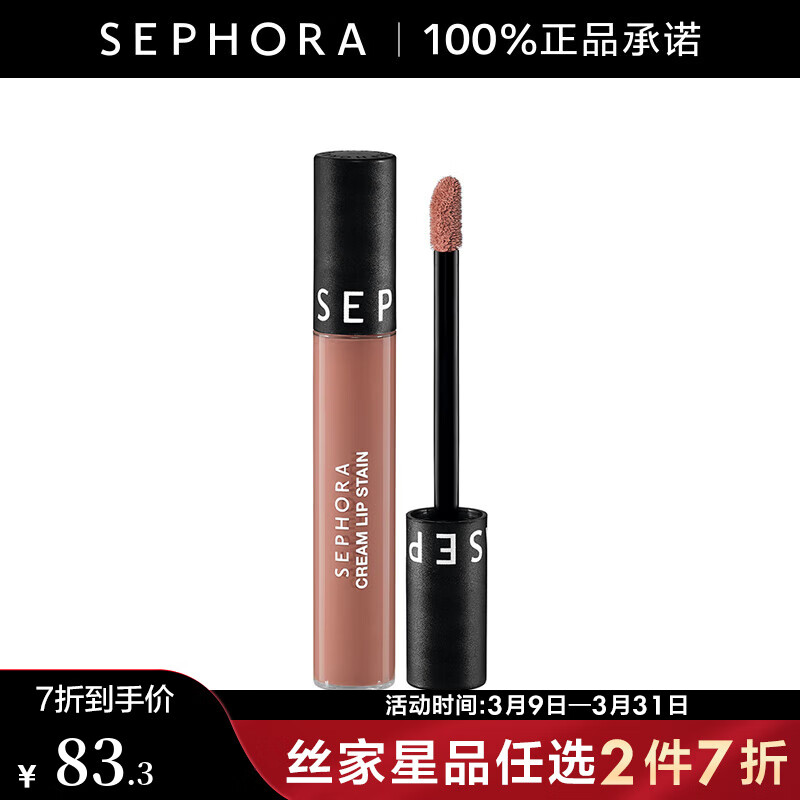 ˿ܽ����SEPHORA��Ⱦ���� �����ƹ� ϵ��B 120������Ħ����,5ml