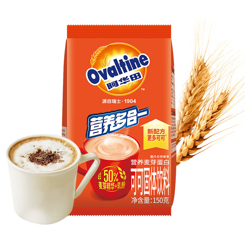 阿华田（Ovaltine）可可粉巧克力粉饱腹早代餐搭档巧克力牛奶营养热饮冲泡饮料 原味 150g 1件
