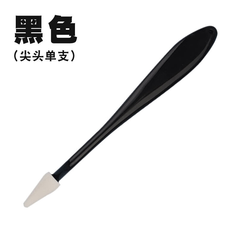 衛(wèi)莊黑色素描擦刀美術(shù)生專用高光細節(jié)揉擦筆海學(xué)生繪畫綿紙擦筆 單支尖頭【帶1個海綿頭】