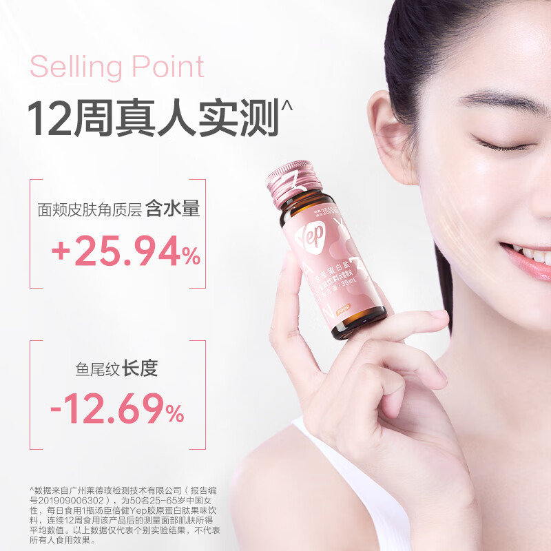 汤臣倍健胶原蛋白肽口服液蛋白肽小分子肽yep小粉瓶胶原饮送礼礼盒送女友 [送礼优选]瓶装胶原饮3g*30支