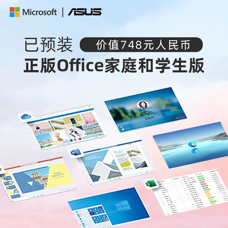 玩家国度（ROG）华硕a豆14air 2024锐龙版 14女生款粉色办公学生轻薄笔记本电脑 【正版授权】机器已预装正版Office软件 为您办 16GB 512GB 固态硬盘