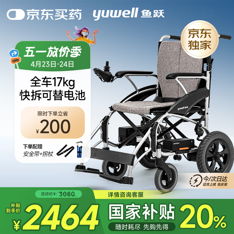 ��Ծ(yuwell)�綯���γ�D210CL�۵�����ר������������δ���﮵��