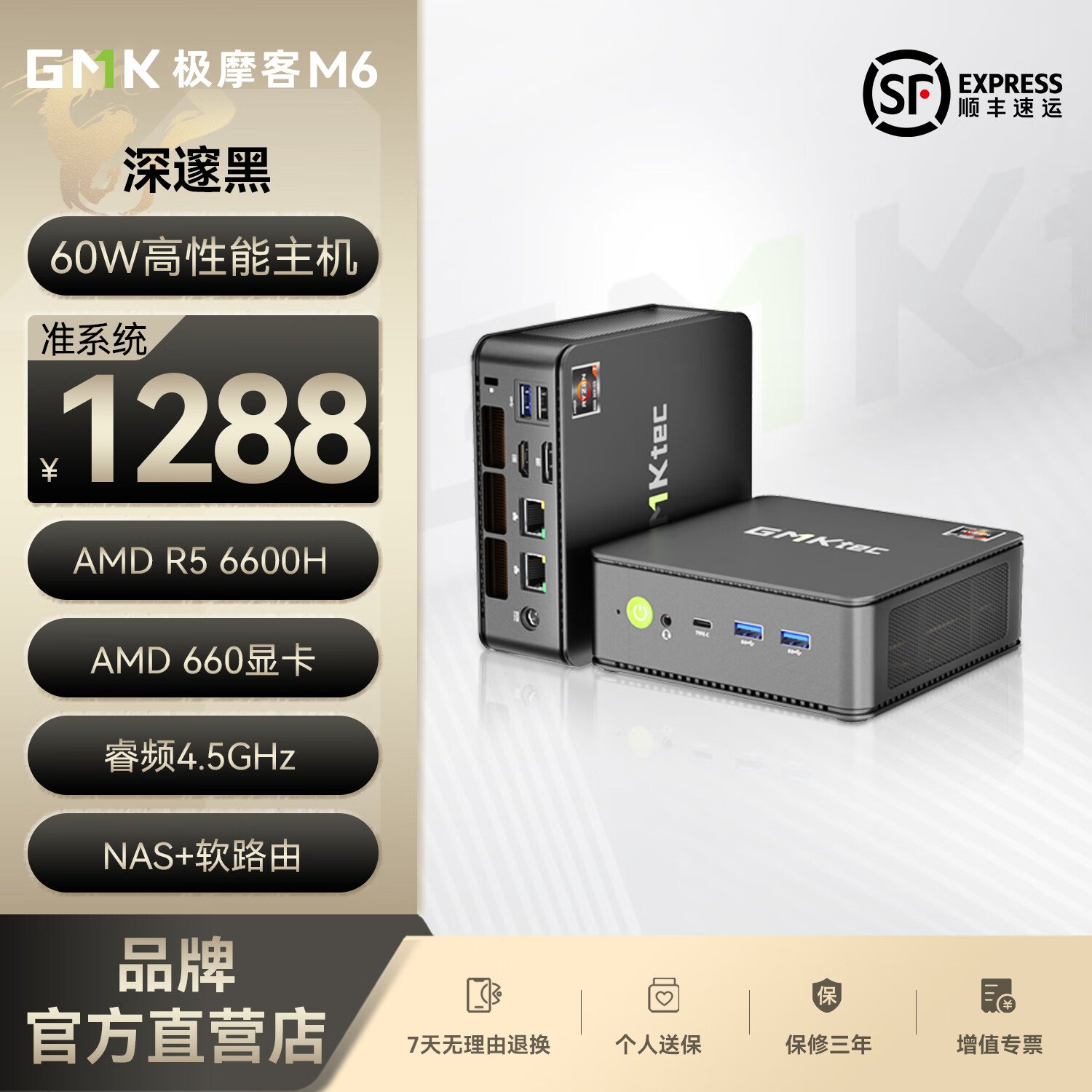 极摩客【60W高性能】GMK M6迷你主机R5-6600H游戏小主机MINI PC游戏电竞台式电脑 准系统