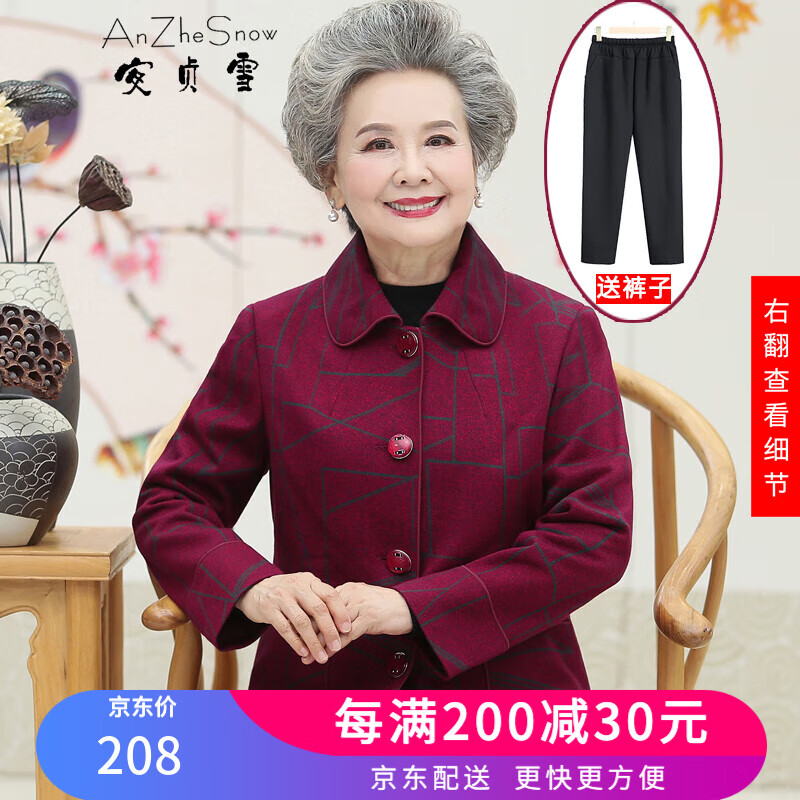安贞雪（AnZheSnow）中老年人女装奶奶装春秋装翻领外套本命年衣服柔软妈妈装HFT2020 红色上衣+春秋休闲裤 XL 建议90-105斤