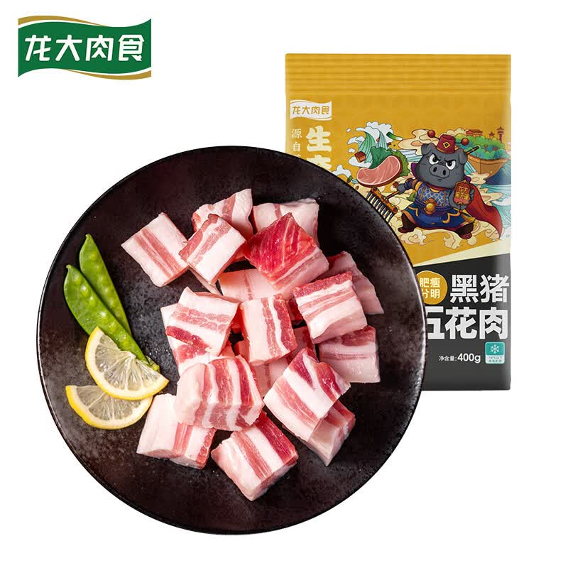 龙大肉食精选去皮黑猪五花肉800g 精修五花肉冷冻生鲜 红烧酱卤烧烤食材 去皮黑猪五花肉800克*2袋