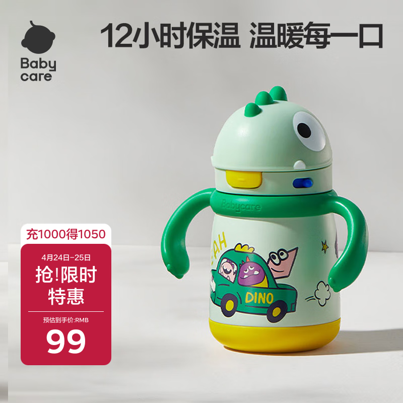 babycare��ͯ���±�Ӥ������ѧ��������ˮ��ˮ������������ֱ��±�300ml