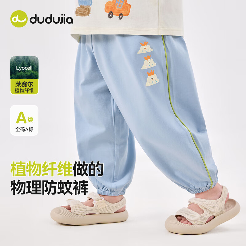 嘟嘟家【莱赛尔】男童牛仔长裤轻薄夏装儿童夏季防蚊裤女童裤子宝宝童装 浅蓝色 120