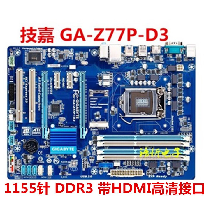 技嘉（GIGABYTE）技嘉 GA-H77-DS3HZ77P-D3Z77X-UD3HD3HHD3UD5H Z77M-D3H主板 技嘉 Z77P-D3