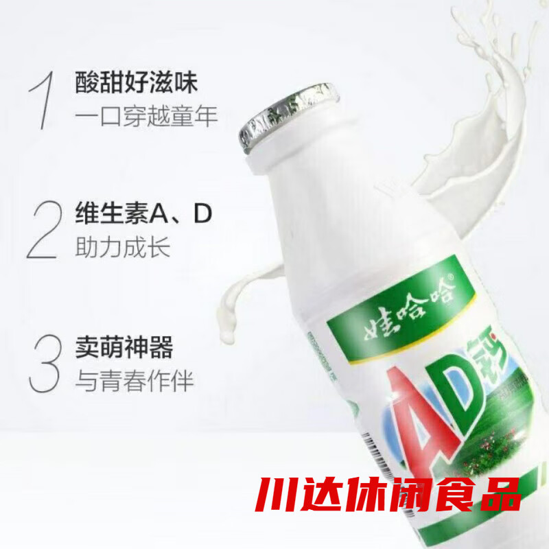 娃哈哈娃娃AD钙奶升级220ml瓶网红新鲜钙奶超市同款 220ml*24瓶