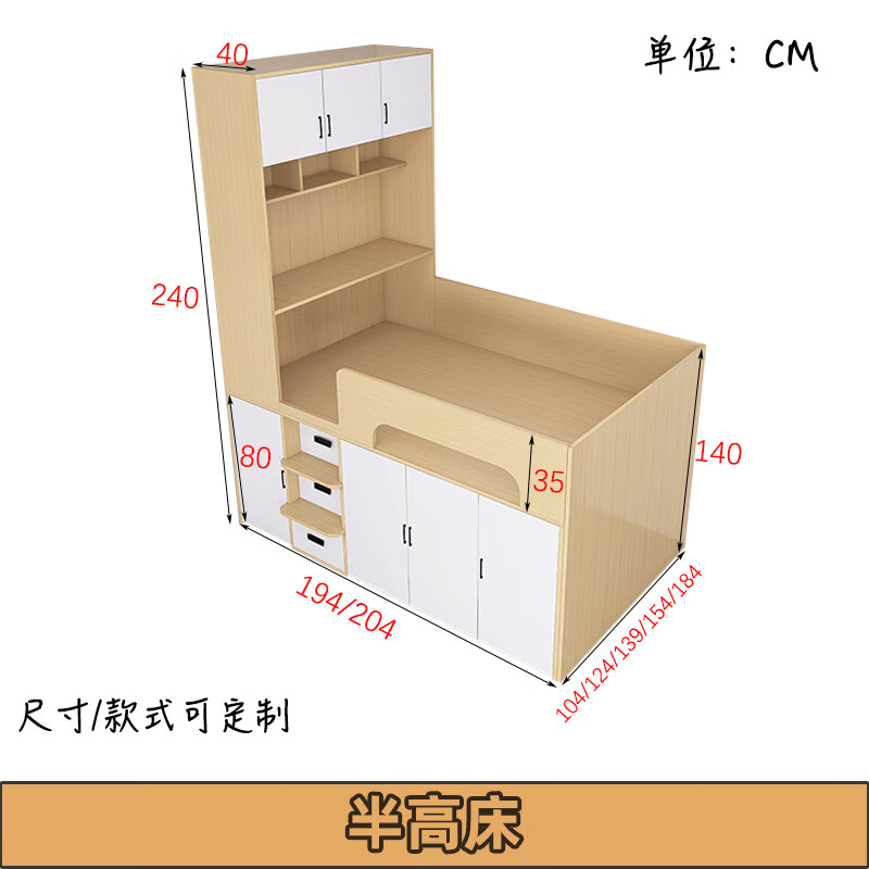 孟揚現(xiàn)代簡約半高床書桌書架一體臥室?guī)ёo欄定制多功能收納儲物組合床 半高床 1200*1900