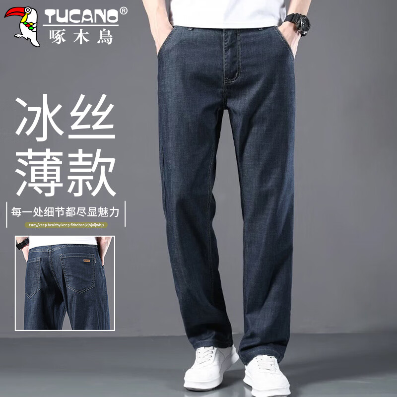 啄木鸟（TUCANO）牛仔裤男夏季薄款冰丝宽松直筒休闲阔腿裤子男士高端长裤 蓝黑 33