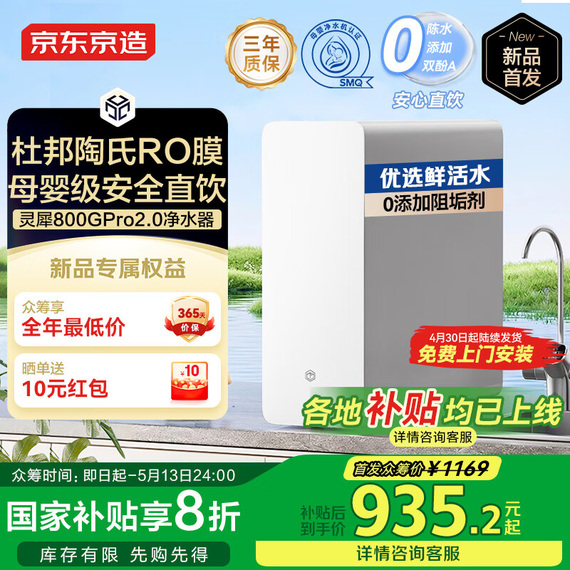 �������쾻ˮ�����þ�ˮ����Ϭ800GPro2.0����RO����͸���蹸��ĸӤֱ������ֱ����������һ��ҵ���Ҳ���