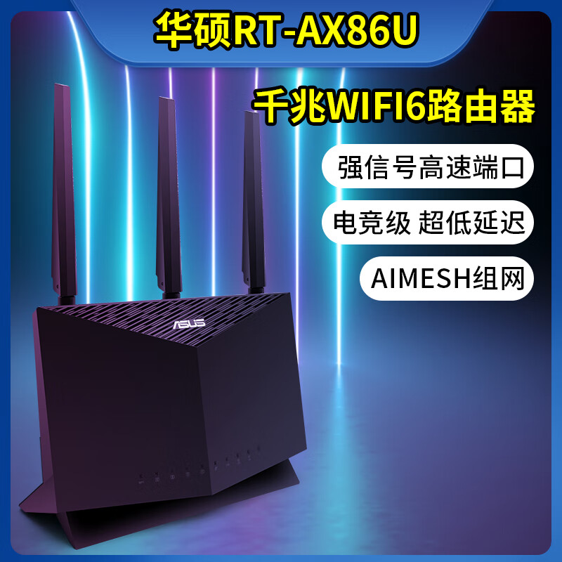 华硕ac86u最稳定官方固件