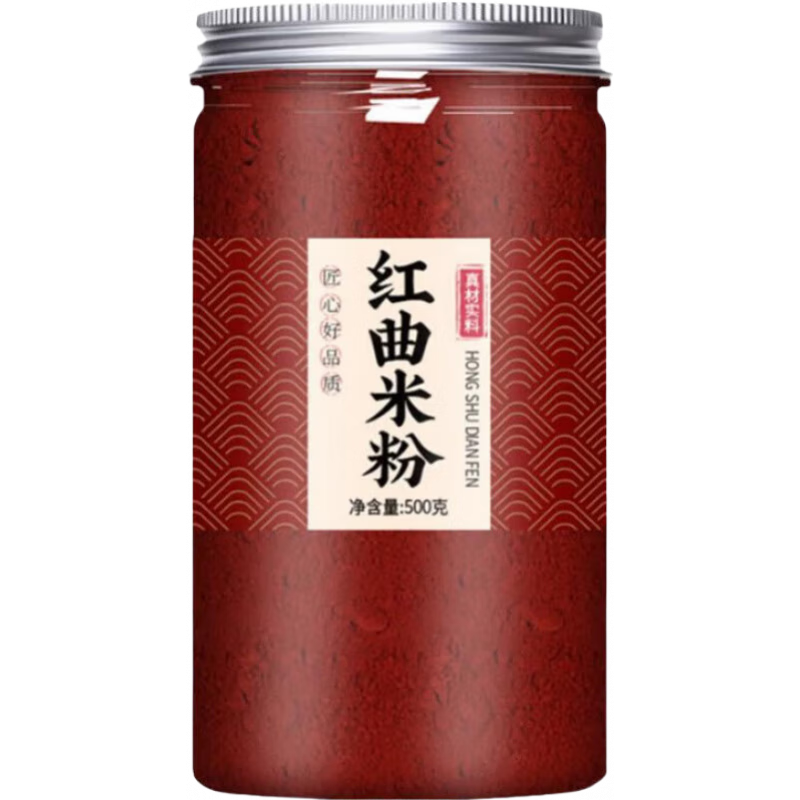 北京同仁堂原料紅曲米粉鹵肉專用天然紅曲粉兒童食用香食品級 [大罐][1罐]紅曲米粉(500g）