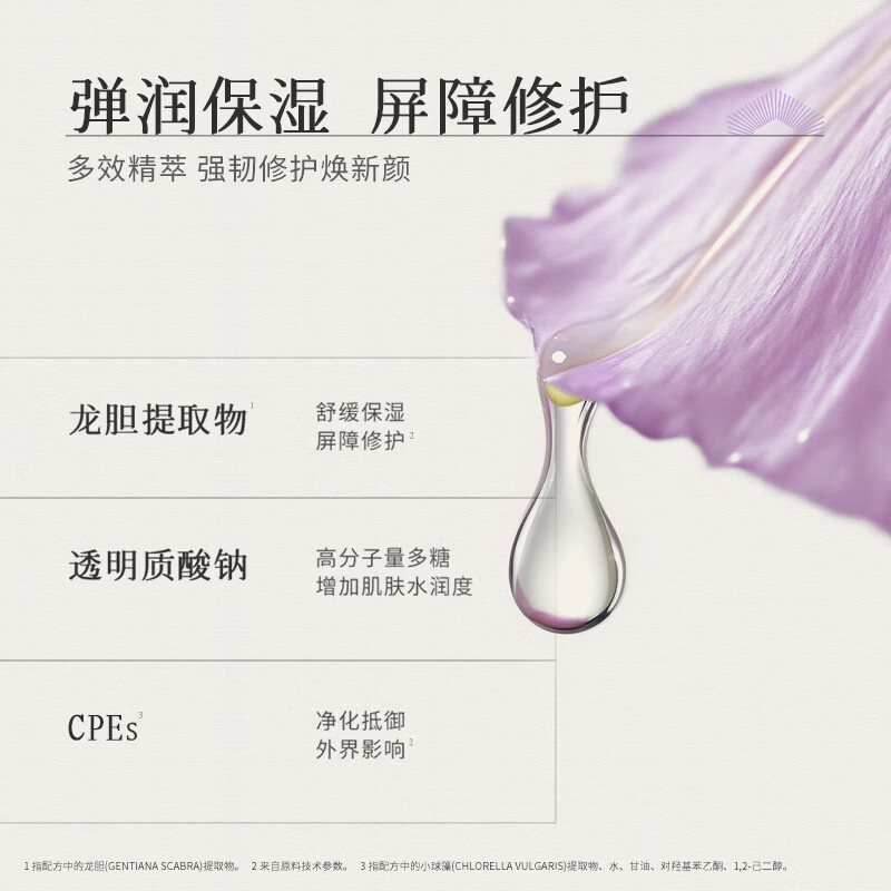 枫缇（Ble de Fonty）冰藻面霜50ml 抗皱紧致淡化细纹 修护舒缓保湿轻盈乳霜 护肤礼物