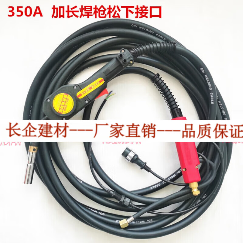 毅鵬氣保焊槍歐式款15米工業(yè)級(jí)焊機(jī)配件二保焊槍加長(zhǎng)20米手把帶 松下350A 20米焊槍