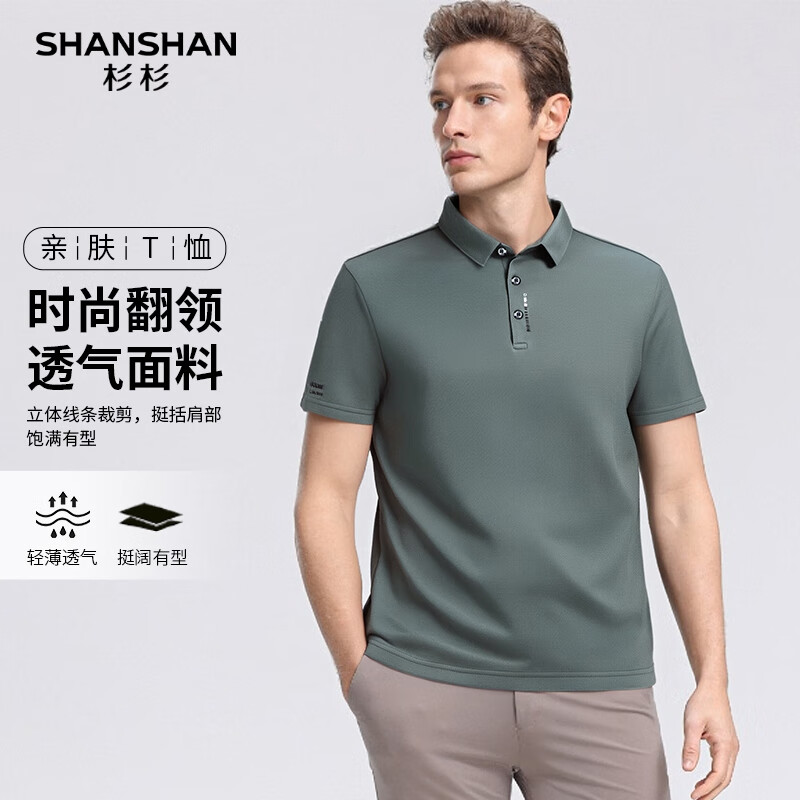 SHANSHAN杉杉短袖t恤男夏装新款POLO衫弹力商务休闲纯色中青年爸爸爸爸装 豆绿色 M /170【建议115-130斤】