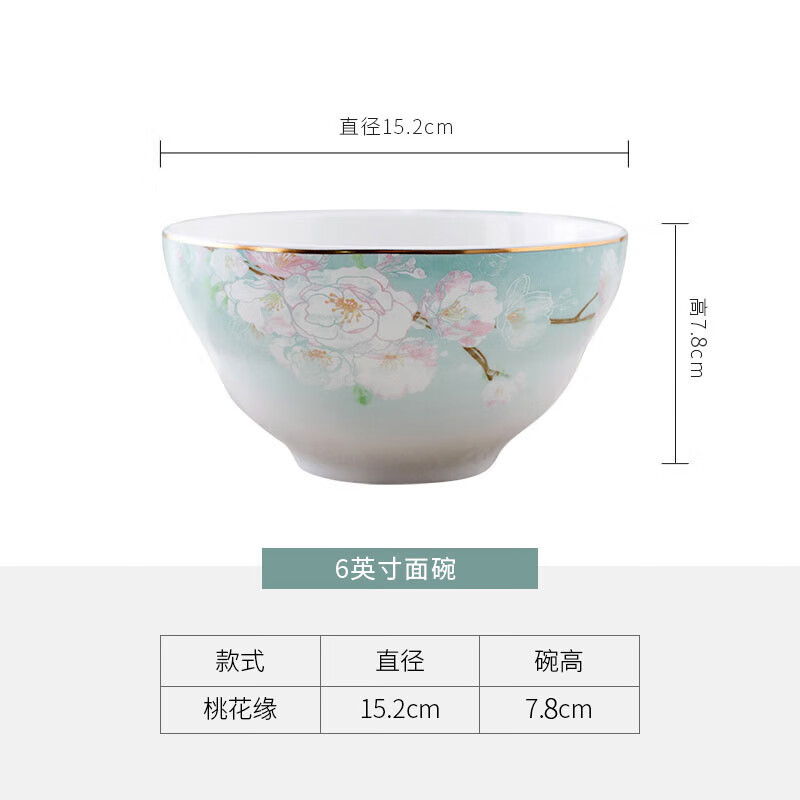 松發(fā)瓷器桃花緣中式家用陶瓷餐具碗盤碟組合清新簡(jiǎn)約金邊 6英寸面碗