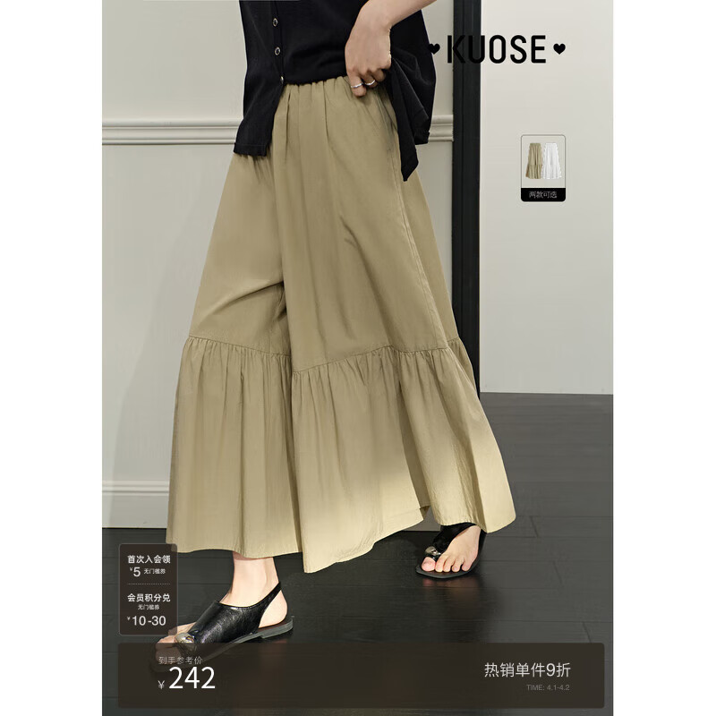 闊色（kuose）拼接a字半身裙褲闊腿褲女2025春夏新款荷葉邊魚尾寬松九分褲 卡其色4002 4月14日發(fā) M /M