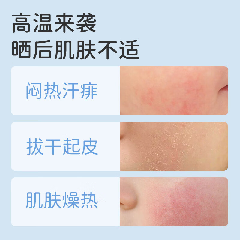 百草妈咪积雪草爽身露补水保湿宝宝液体爽身粉痱子水晒后舒缓儿童身体乳 【晒后舒缓】积雪草爽身露200ml
